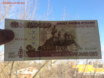 100 000 рублей 1995 год до 10.02.2018 22-00 - 5