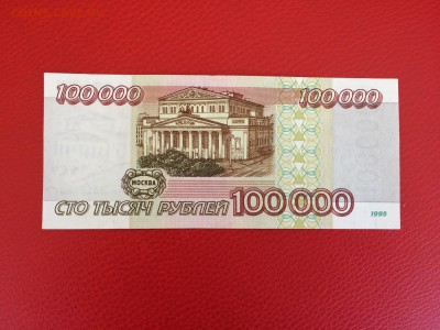 100 000 рублей 1995 год до 10.02.2018 22-00 - 4