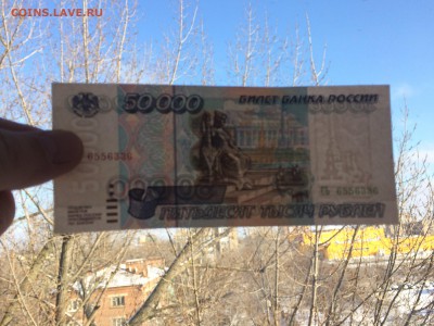 50 000 рублей 1995 год до 10.02.2018 22-00 - 8