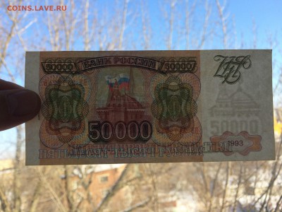 50 000 1993 год (мод 1994) до 10.02.2018 22-00 - 17