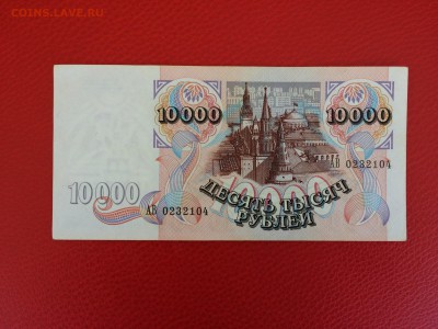10 000 1992 год до 10.02.2018 22-00 - 19