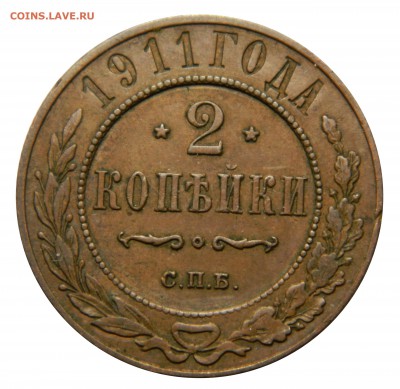 2 копейки 1911 до 09.02(ПЯТНИЦА) в 22.00мск - DSCN0468.JPG