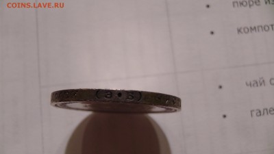 Николай 2 -50 копеек 12,13.+рубль 98,99. - S1740003.JPG