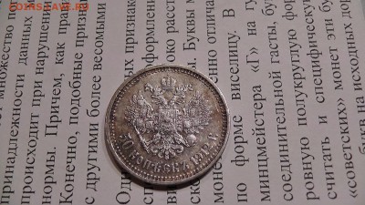 Николай 2 -50 копеек 12,13.+рубль 98,99. - S1740002.JPG