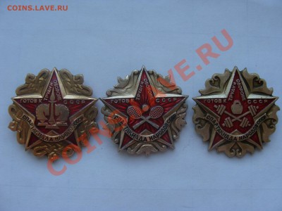 Значки - Спартакиада, 3шт, до 6.04.2011 22-00 - DSC05652.JPG
