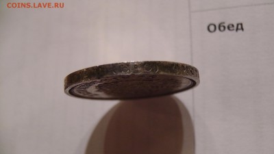 Николай 2 -50 копеек 12,13.+рубль 98,99. - S1740006.JPG