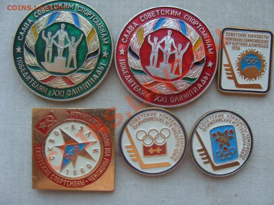 Значки - Слава спортсменам, 6шт, до 6.04.2011 22-00 - DSC05654.JPG