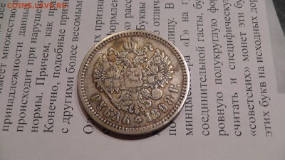 Николай 2 -50 копеек 12,13.+рубль 98,99. - S1740008.JPG