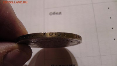 Николай 2 -50 копеек 12,13.+рубль 98,99. - S1740012.JPG