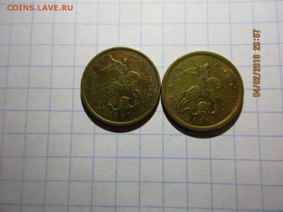 10 копеек 2007г ммд широкий кант - IMG_1086.JPG