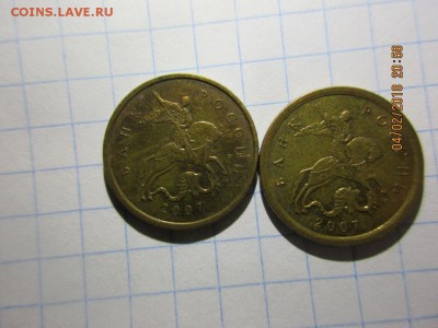 10 копеек 2007г ммд широкий кант - IMG_1087.JPG