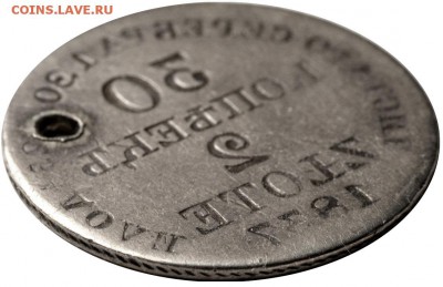 Инкузный брак - 30 копеек-2 zlote 1837 - негатив+