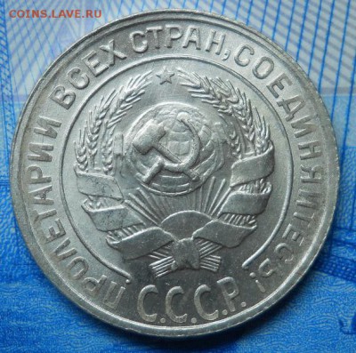 10 копеек 1930 UNC. До 7.02.18 в 22:10 - Изображение 003