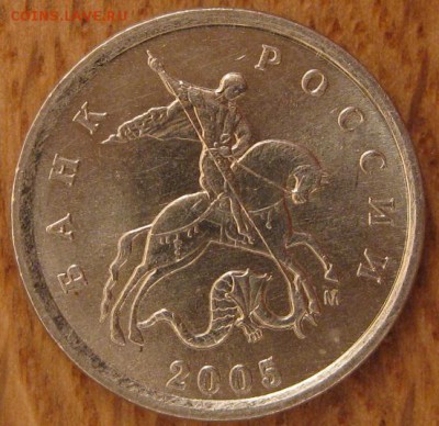 1 копейка 2005 года. ММД. - 001.JPG