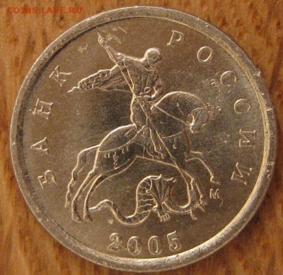 1 копейка 2005 года. ММД. - 005.JPG