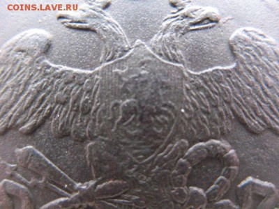 5 копеек 1835 г СМ (массон) до 22-00 08.02.20180г. - IMG_0013.JPG