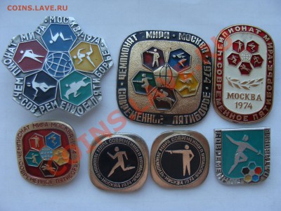 Значки - Пятиборье, 7шт, до 6.04.2011 22-00 - DSC05657.JPG