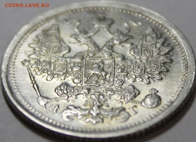 15 копеек 1896 UNC - _MG_4940.JPG