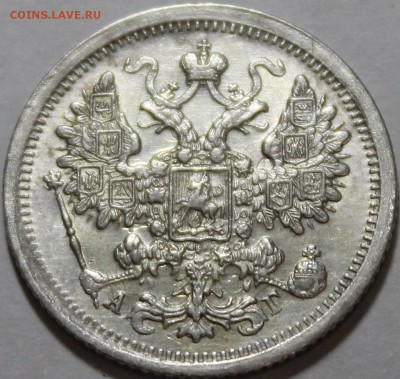 15 копеек 1896 UNC - _MG_4938.JPG