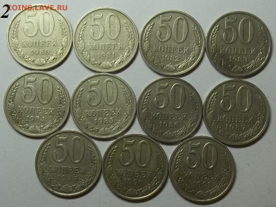 50 коп. 61-66,67(Ю).68.69.72,74,77-88,90.91(Л) 09.02.18. - 100_7598.JPG