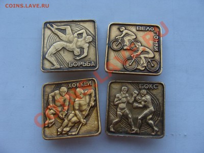 Значки - Виды спорта, 4шт, до 6.04.2011 22-00 - DSC05662.JPG