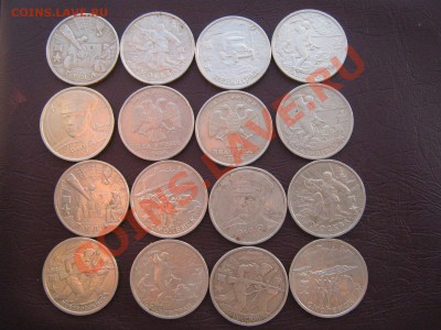 1-2 рубля 1999г+ города герои 51шт до 4.04.11 в 22:00 по мск - IMG_4535.JPG