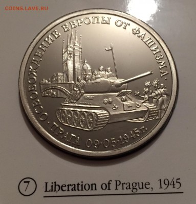 Набор, 10 монет Освобождение европы от фашизма. - D038BB47-A0A7-4128-B8F8-16EB3757450B