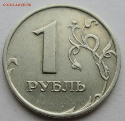 1руб 2007м--шт 1,12--редкий    7фев 22-00мск - IMG_1412.JPG