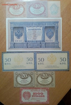 СОЛЯНКА: 1р,50к,20р,40р,1000р. До 08.02   22:00 - IMG_20180204_231129_898
