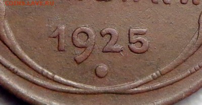 2 копейки 1925 - super_rar_2_kopejki_1925_korichnevaja_super_relef_prevoskhodnyj_ekzempljar_original (2)