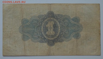 1 червонец 1926 Ед 823825 с 200 до 8.02 22-00 - DSC_0576.JPG