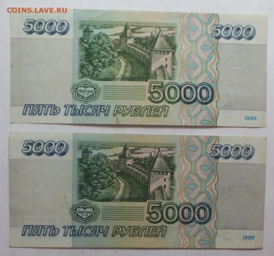 Куплю  мелким оптом банкноты 1898 -  1995 годов. - DSCF1235.JPG