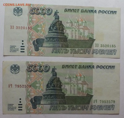 Куплю  мелким оптом банкноты 1898 -  1995 годов. - DSCF1234.JPG