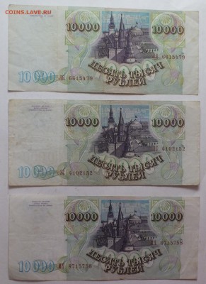 Куплю  мелким оптом банкноты 1898 -  1995 годов. - DSCF1231.JPG