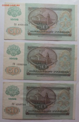 Куплю  мелким оптом банкноты 1898 -  1995 годов. - DSCF1225.JPG