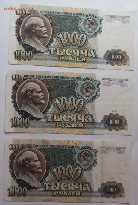 Куплю  мелким оптом банкноты 1898 -  1995 годов. - DSCF1221.JPG