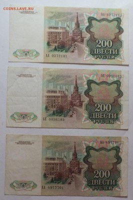 Куплю  мелким оптом банкноты 1898 -  1995 годов. - DSCF1219.JPG