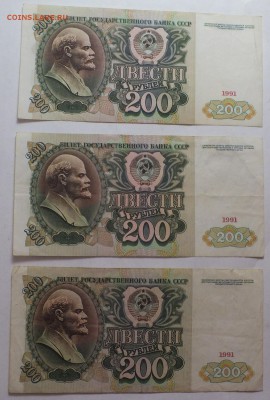 Куплю  мелким оптом банкноты 1898 -  1995 годов. - DSCF1217.JPG