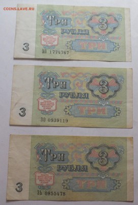 Куплю  мелким оптом банкноты 1898 -  1995 годов. - DSCF1213.JPG