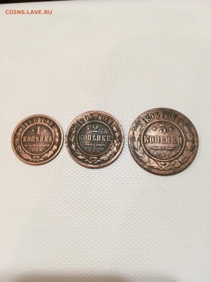 1 копейка1890г,2 коп-1903г,3коп1903г.До 22:00 10.02.18 - C9ACDB47-A56D-4819-A390-EA10E92C439B