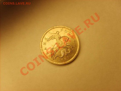 5 копеек 2007м 1.12Б правильно? - S5000002_thumb