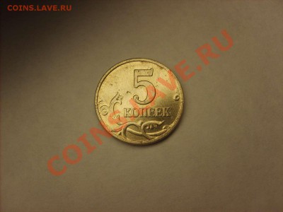 5 копеек 2007м 1.12Б правильно? - S5000001_thumb