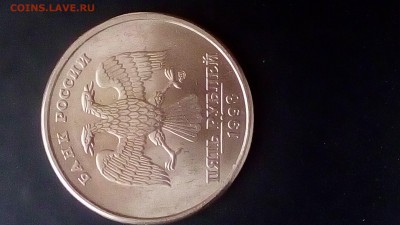5 рублей 1998 СПМД. Оценка - 20180205_113637