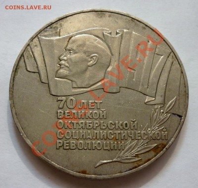 5 Рублей - 70 лет Октября. До 7.04.11 в 22.00 Мск. - P1020238.JPG