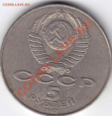 5 Рублей - 70 лет Октября. До 7.04.11 в 22.00 Мск. - 2