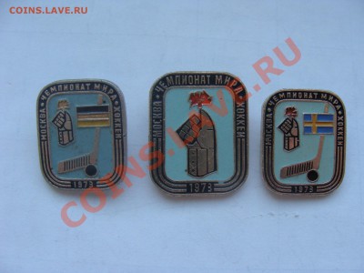 Значки - Чемпионат Мира по Хоккею, 3шт, до 6.04.2011 22-00 - DSC05668.JPG