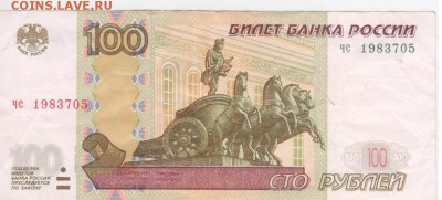 Поиск дат на номерах банкнот - Рисунок (50)