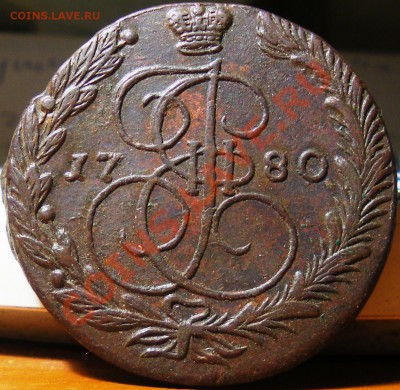 5 копеек 1780 ЕМ до 07.04.11 22:00 	Сообщение - IMGP3074.JPG