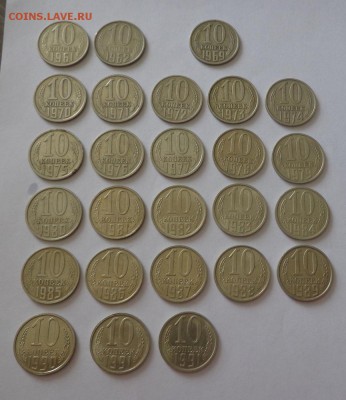 10 копеек 1961-62, 69-91 (26 штук) до 11.02, 22.00 - 10 коп 61-91 большой лот 26 шт_1