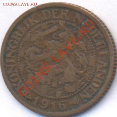 Нидерланды 1 цент 1916 г. До 4.04.11 г. 20-00 МСК. - Нидерланды 16